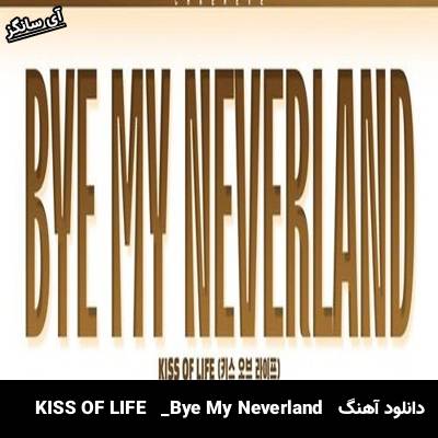 دانلود آهنگ Bye My Neverland KISS OF LIFE 